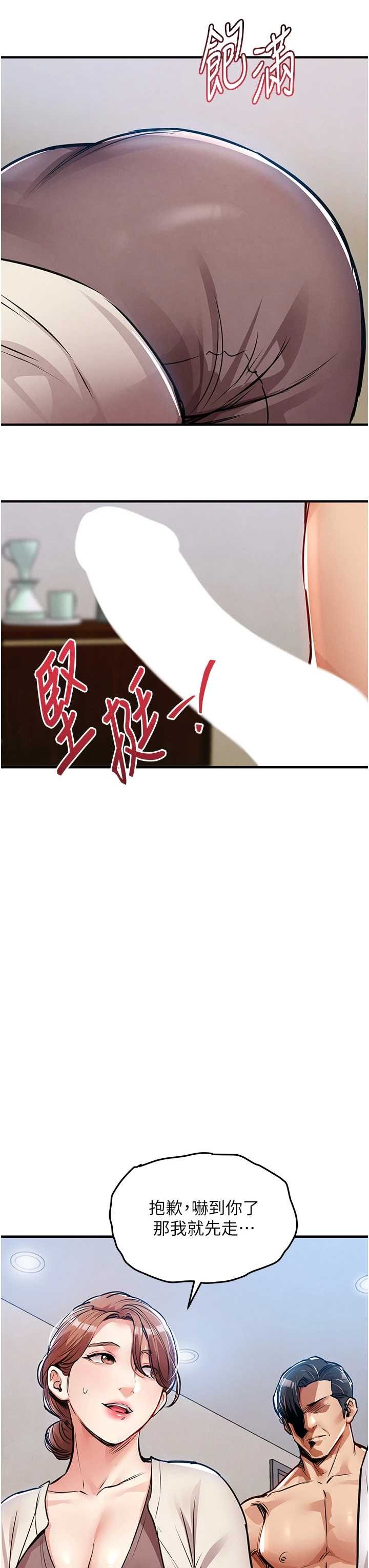 衣锦还乡 第56章 - 第40页