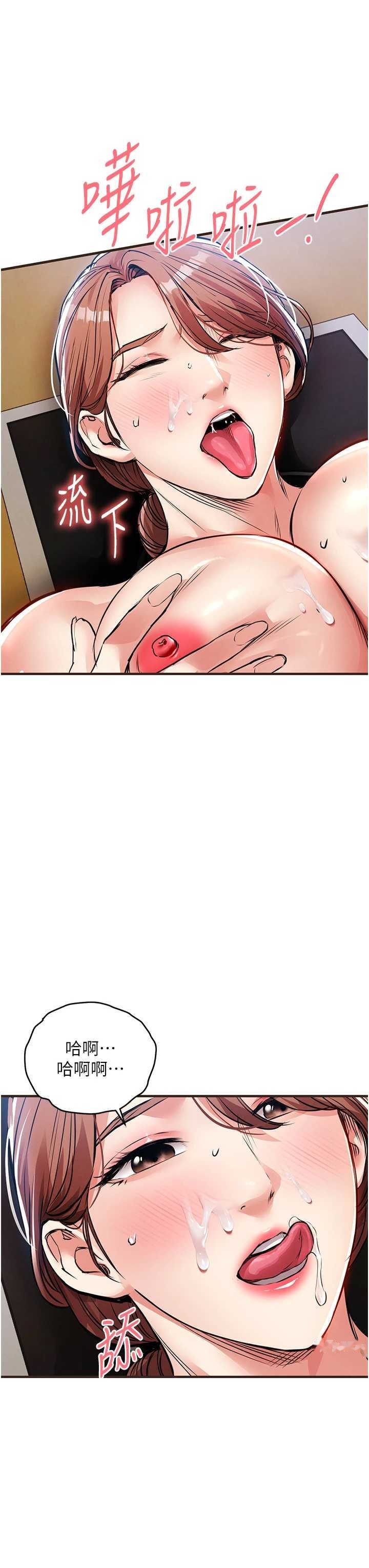 衣锦还乡 第56章 - 第24页