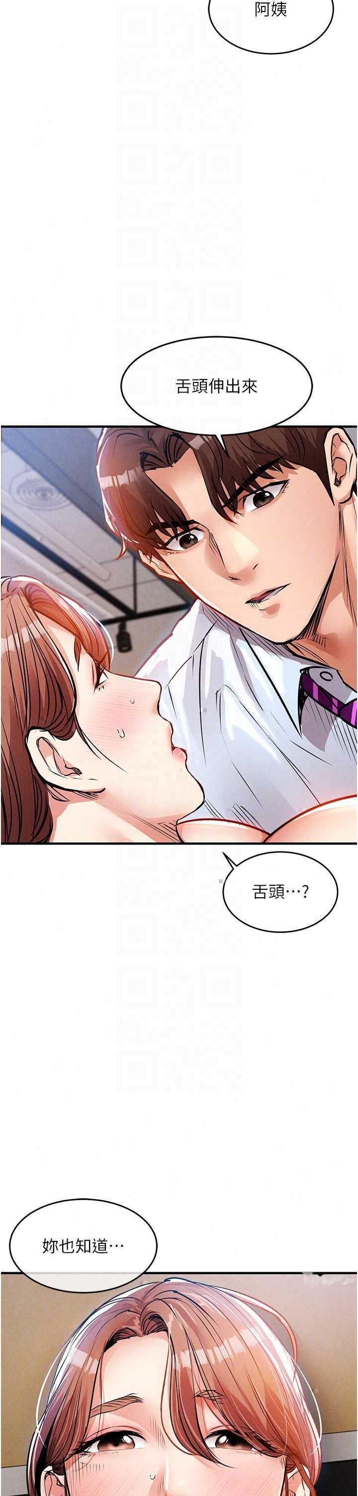 衣锦还乡 第56章 - 第9页