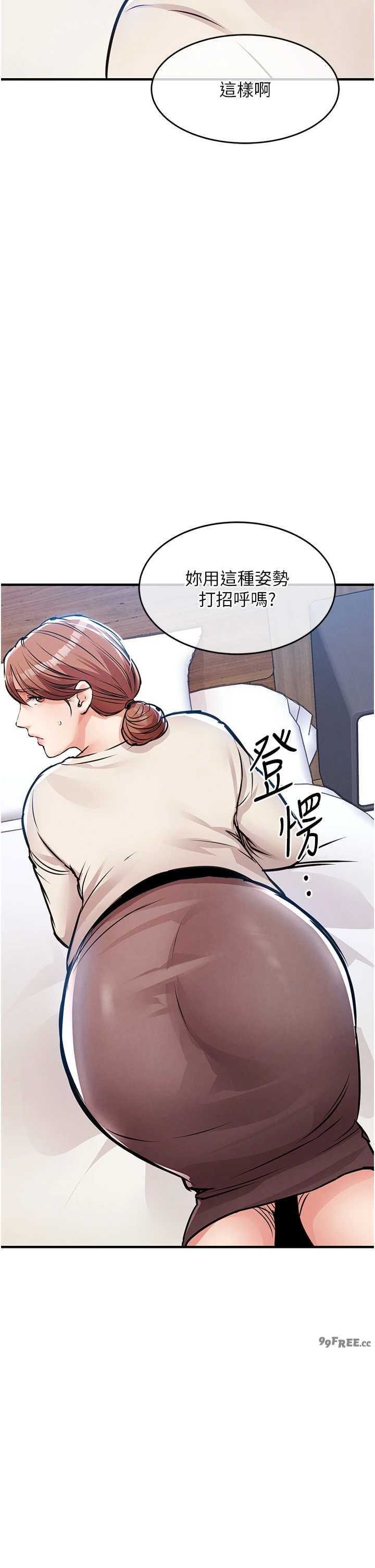衣锦还乡 第56章 - 第39页