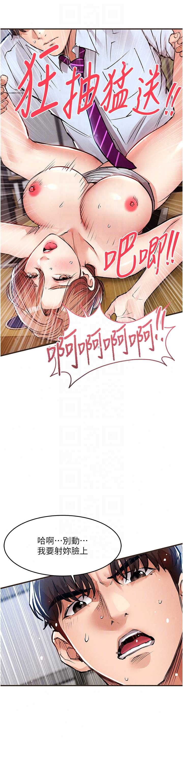 衣锦还乡 第56章 - 第22页