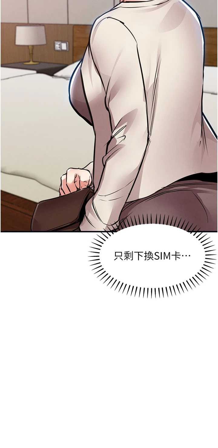 衣锦还乡 第56章 - 第32页