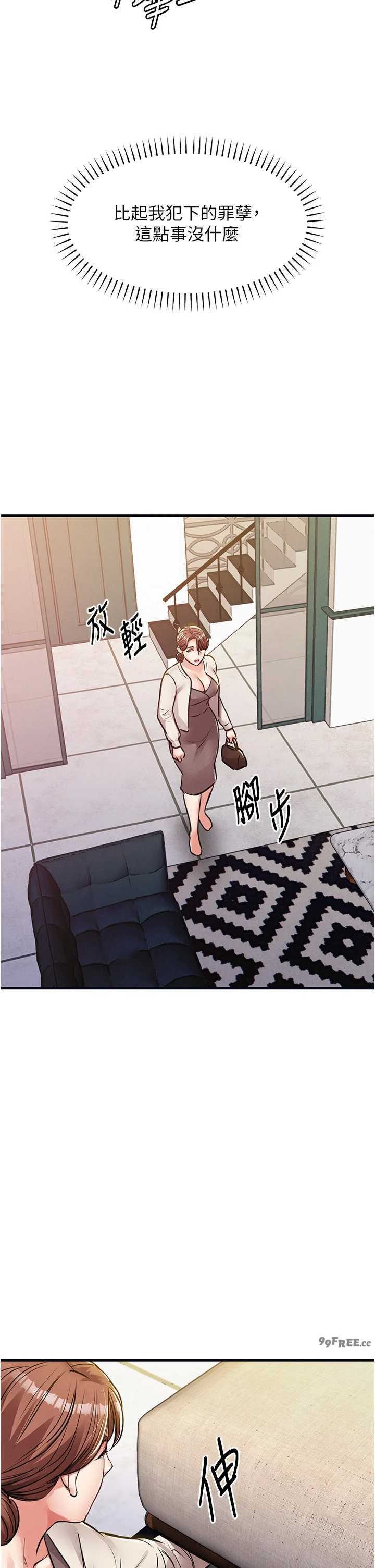 衣锦还乡 第56章 - 第29页