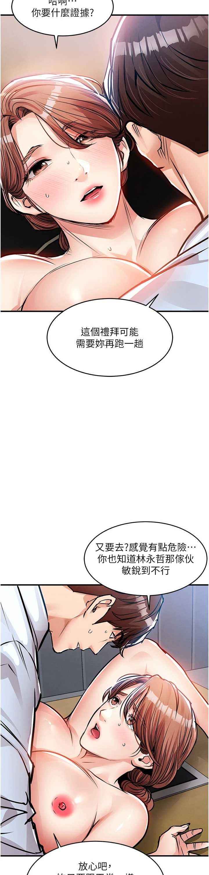 衣锦还乡 第56章 - 第6页