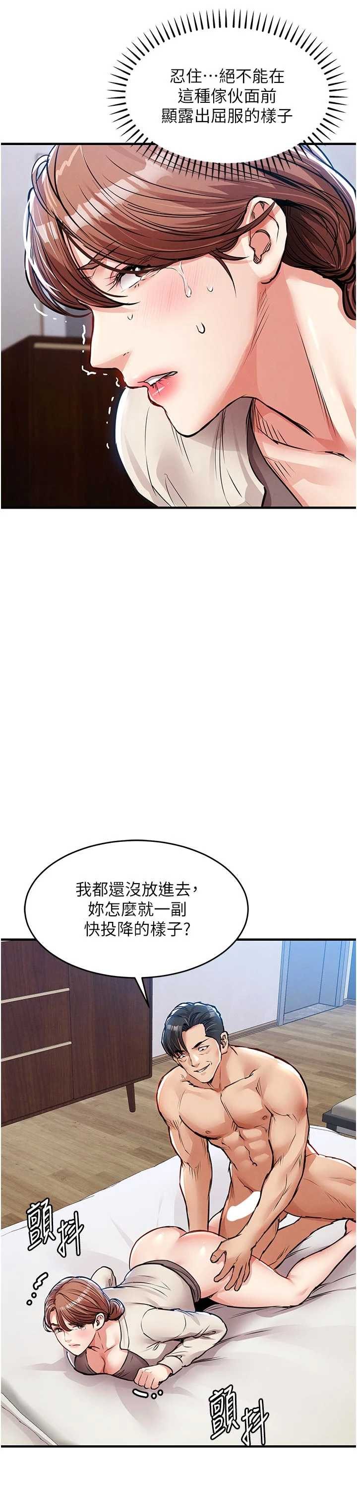 衣锦还乡 第57章 - 第36页