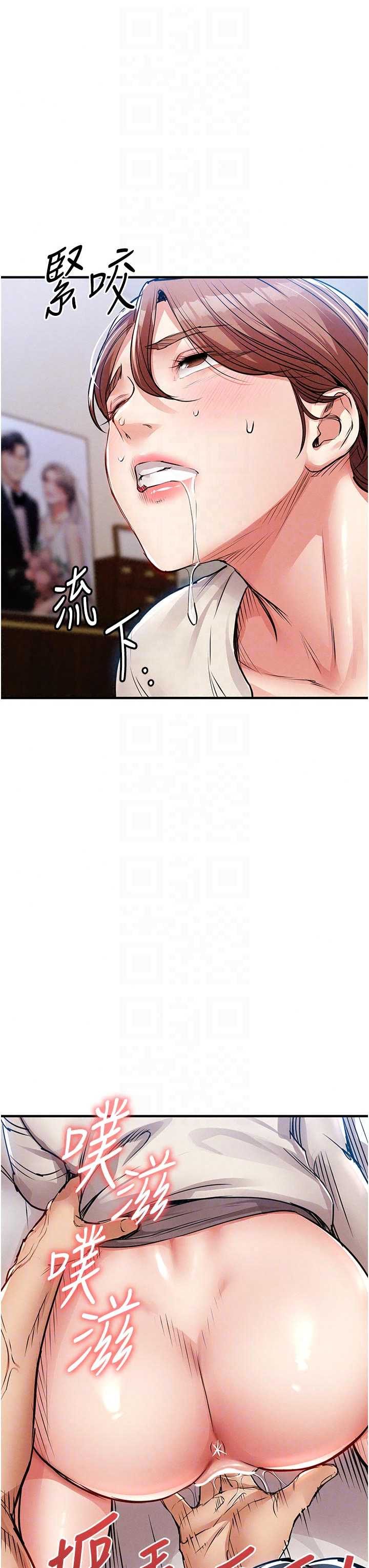 衣锦还乡 第57章 - 第33页