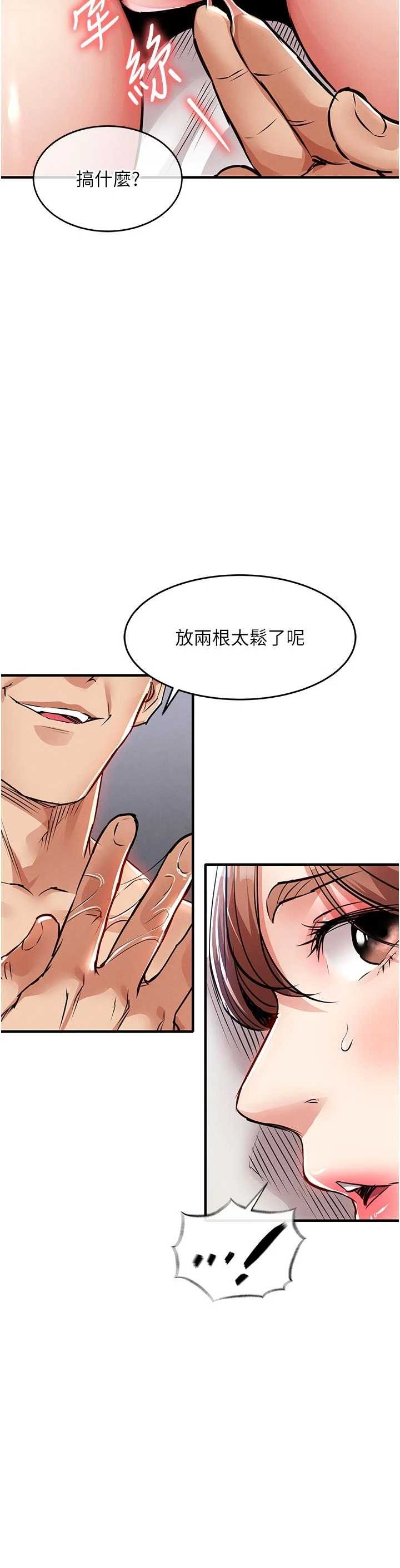 衣锦还乡 第57章 - 第30页