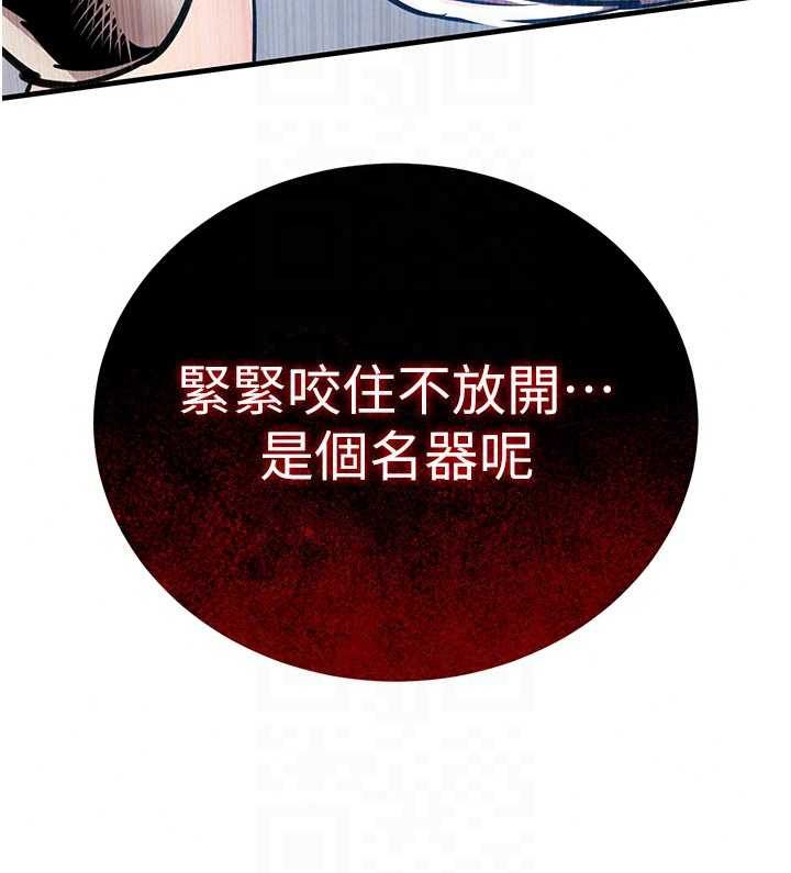 衣锦还乡 第57章 - 第48页