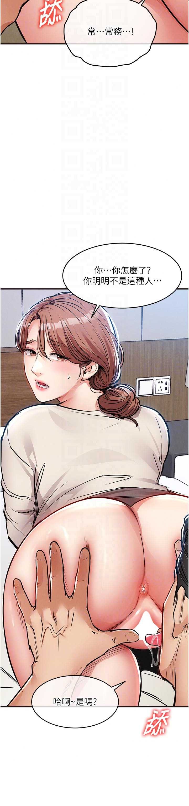 衣锦还乡 第57章 - 第10页