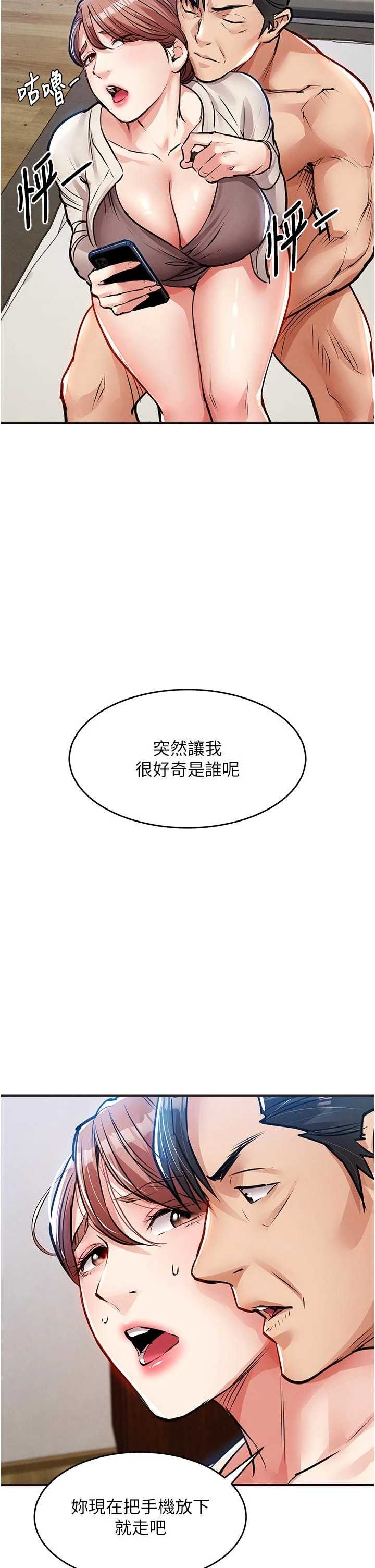 衣锦还乡 第57章 - 第15页
