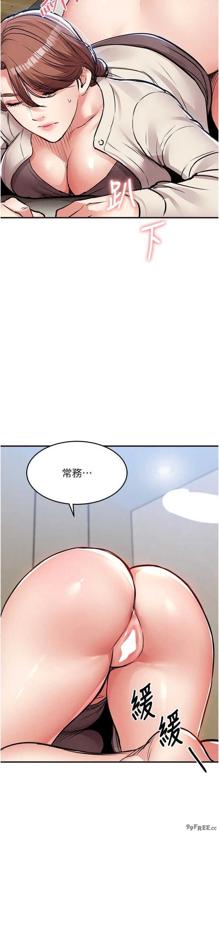 衣锦还乡 第57章 - 第19页