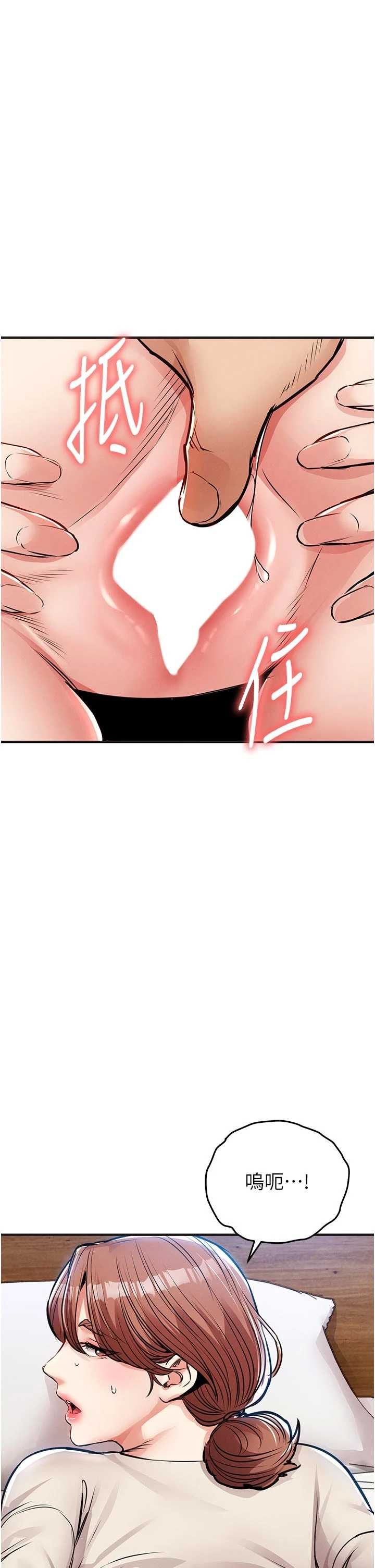 衣锦还乡 第57章 - 第22页