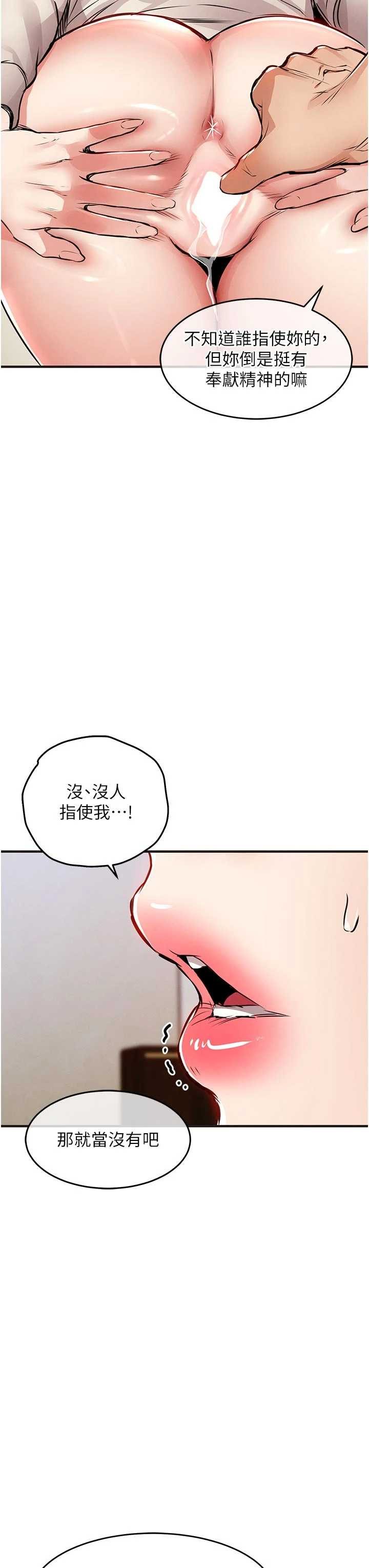 衣锦还乡 第57章 - 第23页
