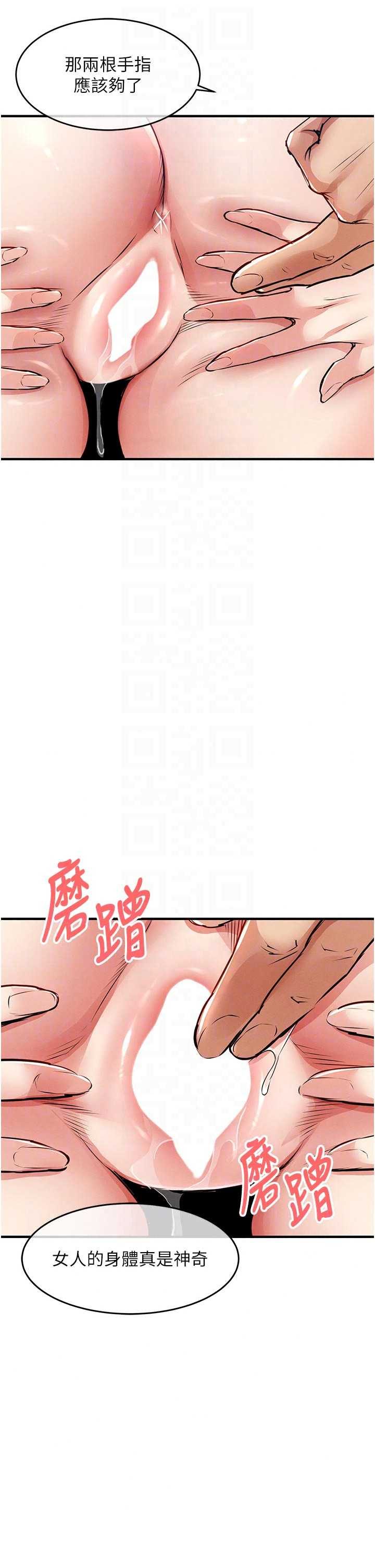 衣锦还乡 第57章 - 第26页