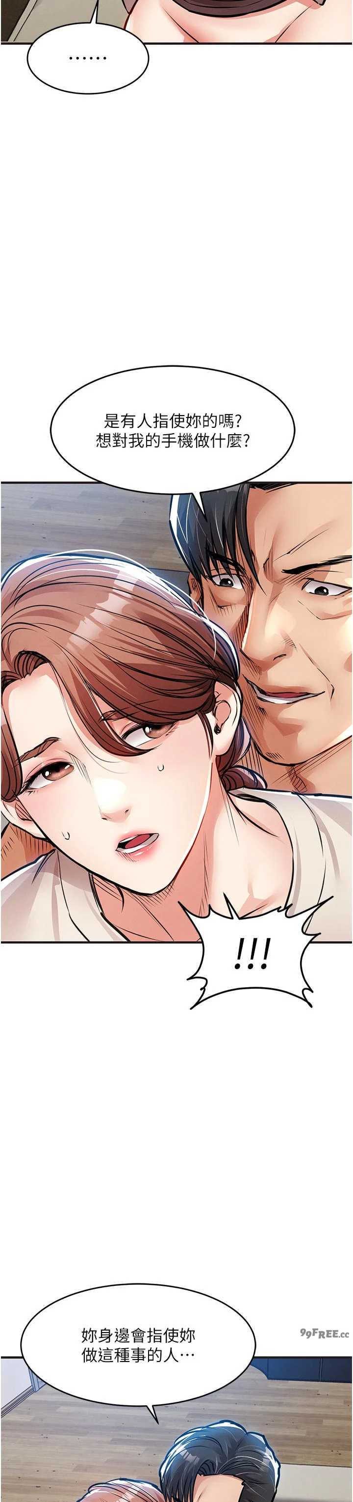 衣锦还乡 第57章 - 第14页