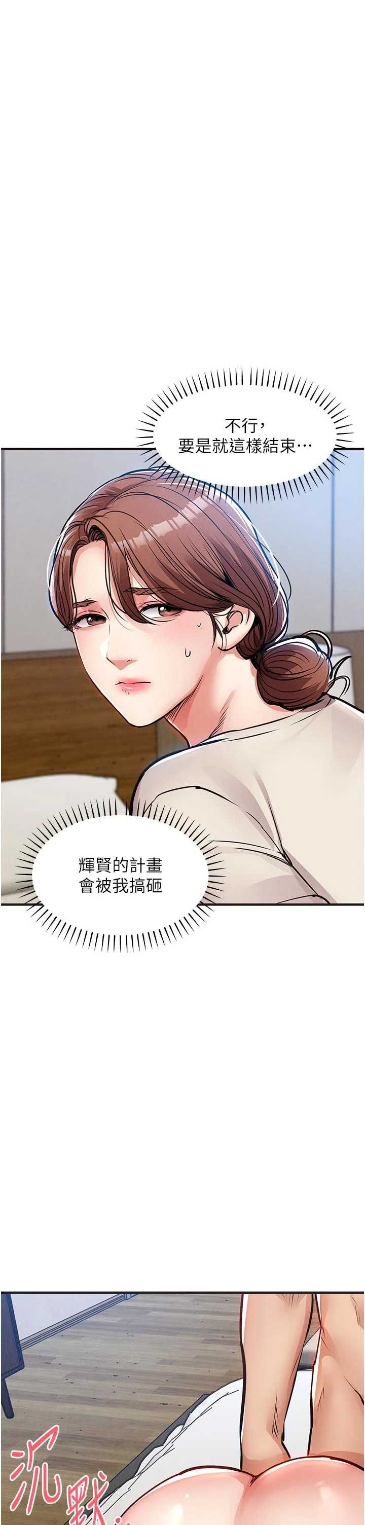 衣锦还乡 第57章 - 第18页