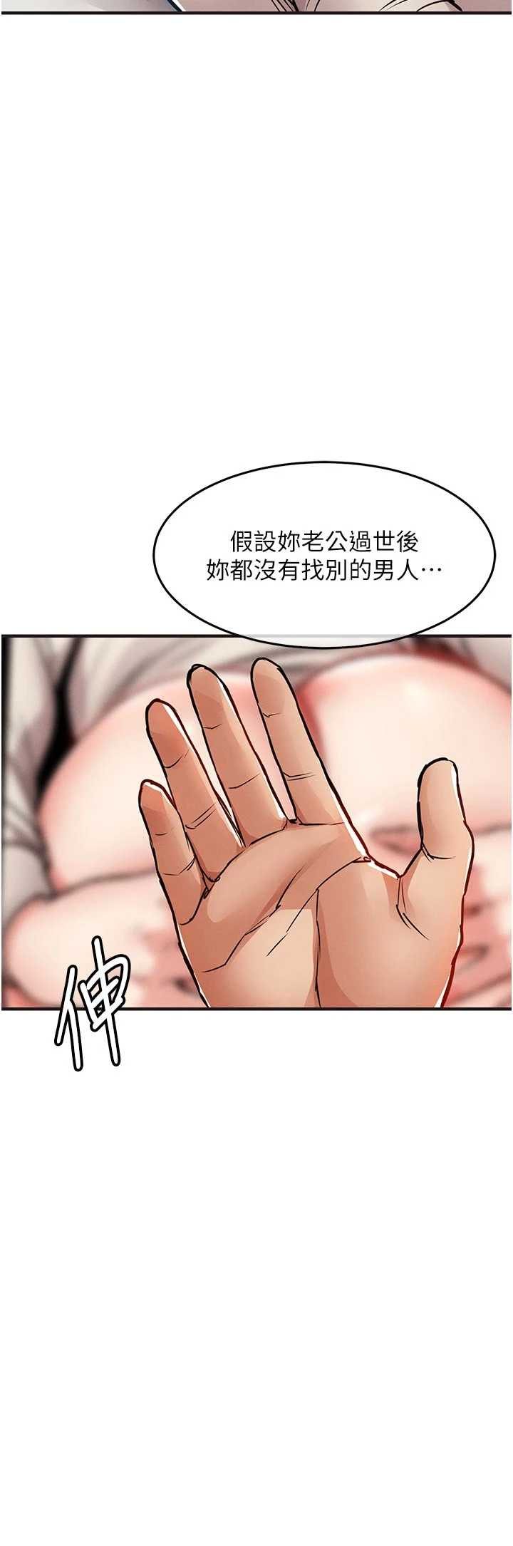 衣锦还乡 第57章 - 第25页