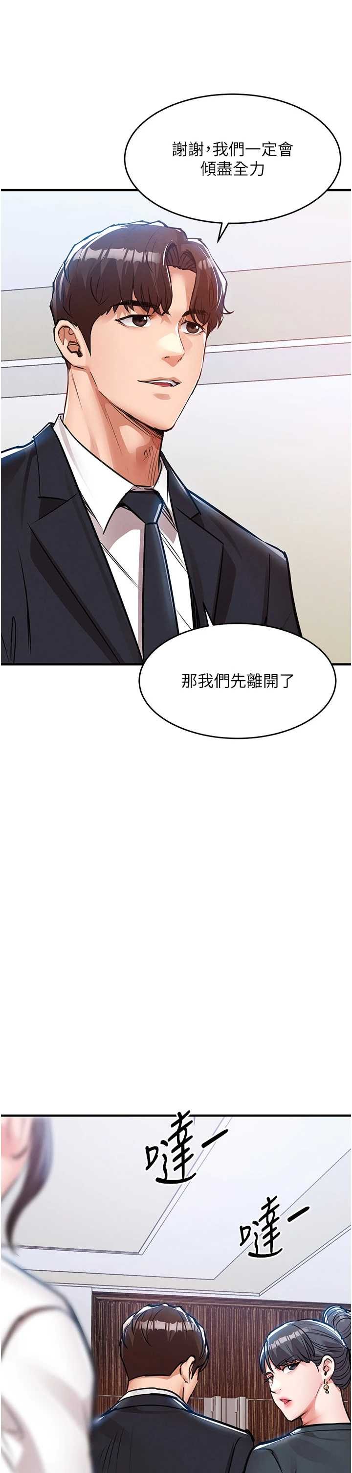 衣锦还乡 第58章 - 第9页