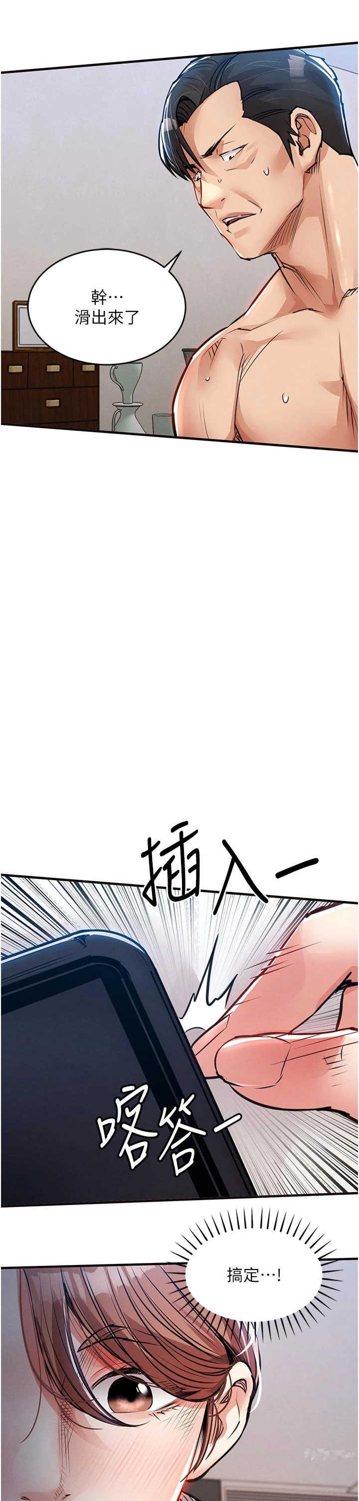 衣锦还乡 第58章 - 第45页