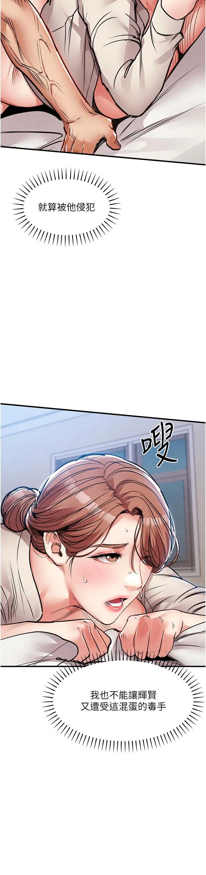 衣锦还乡 第58章 - 第34页