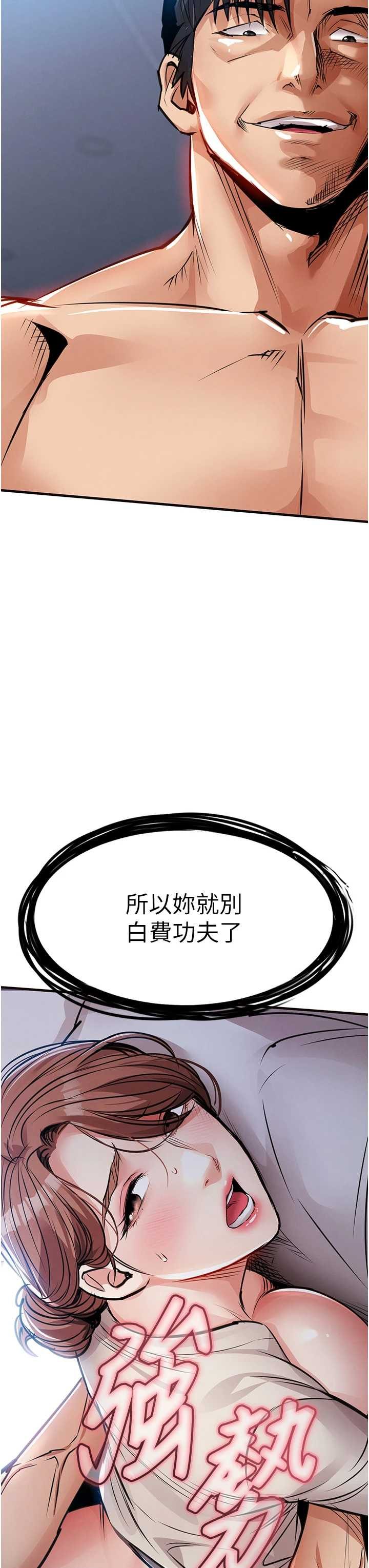 衣锦还乡 第58章 - 第49页