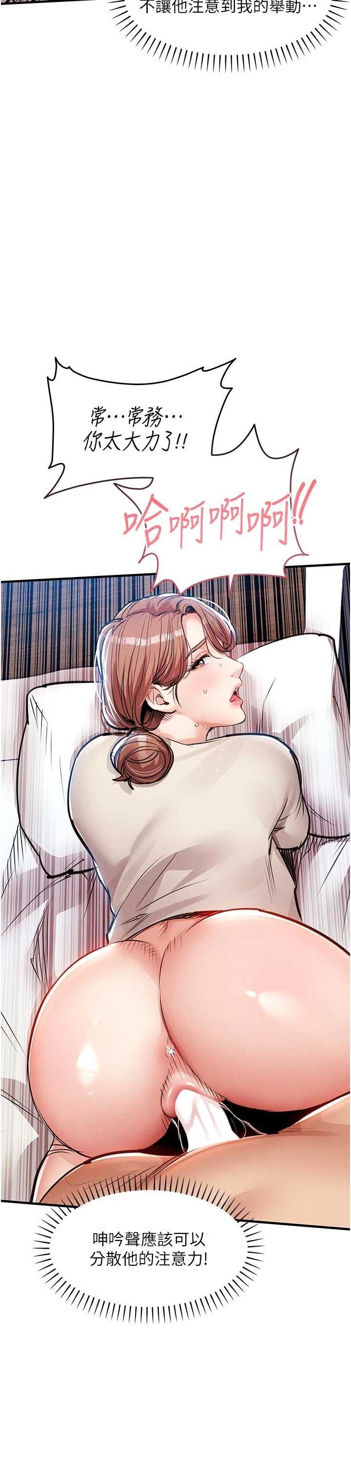 衣锦还乡 第58章 - 第40页