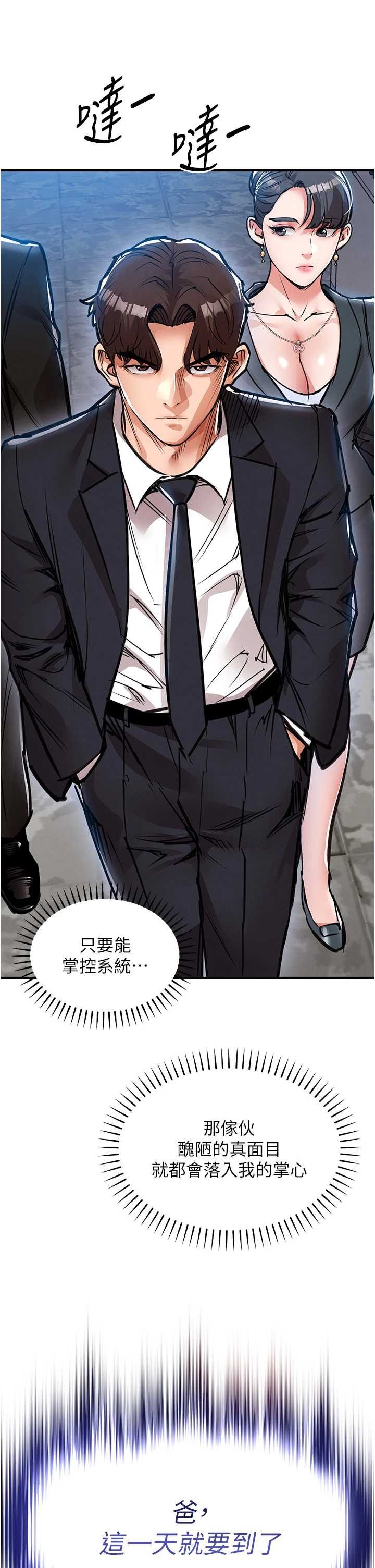 衣锦还乡 第58章 - 第16页