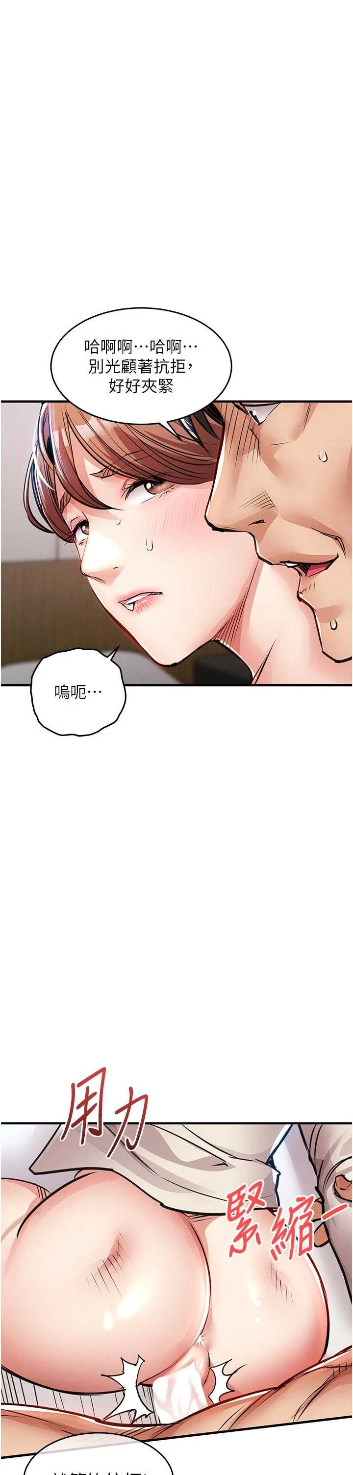 衣锦还乡 第58章 - 第30页