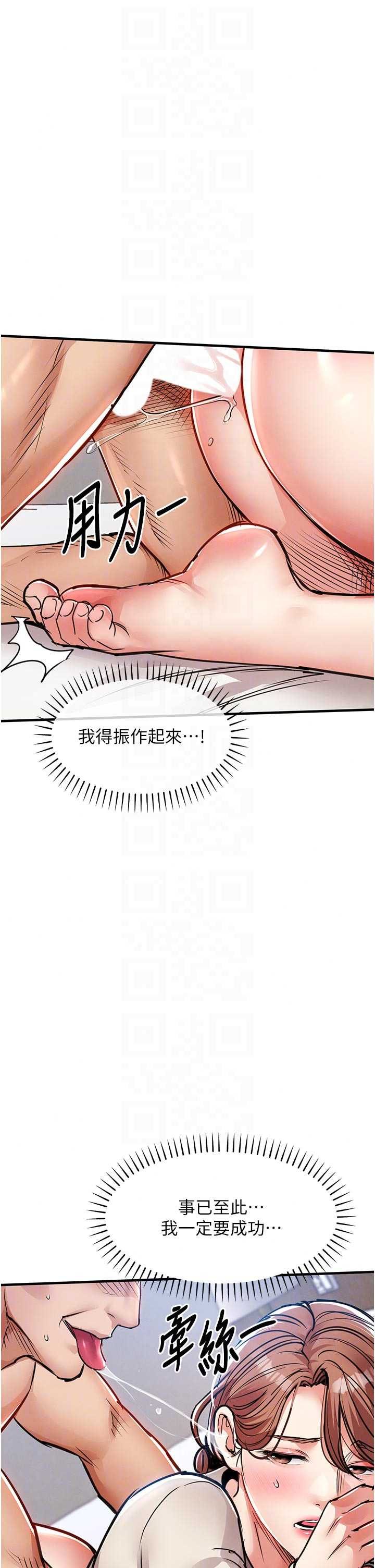 衣锦还乡 第58章 - 第33页