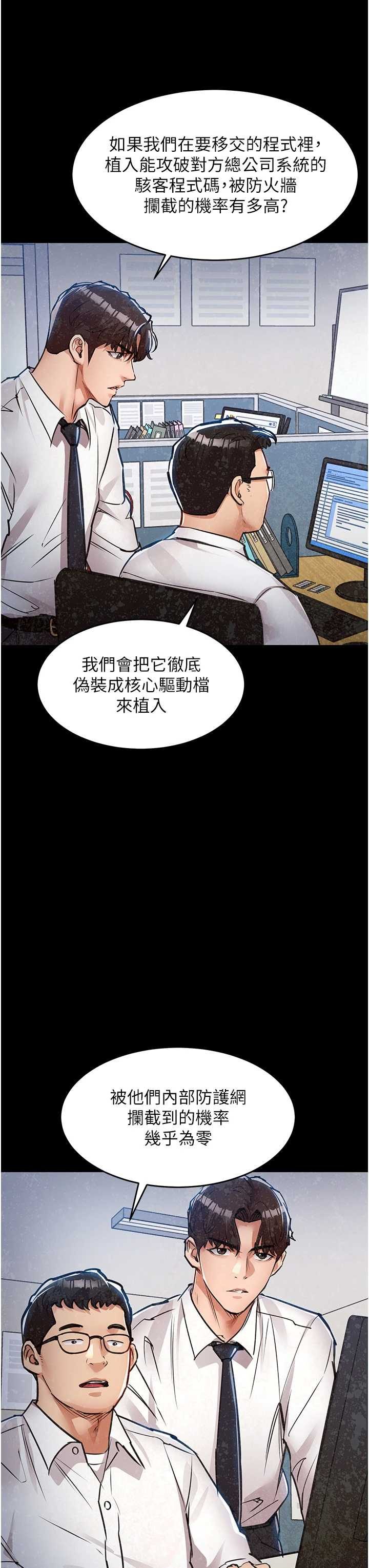 衣锦还乡 第58章 - 第13页