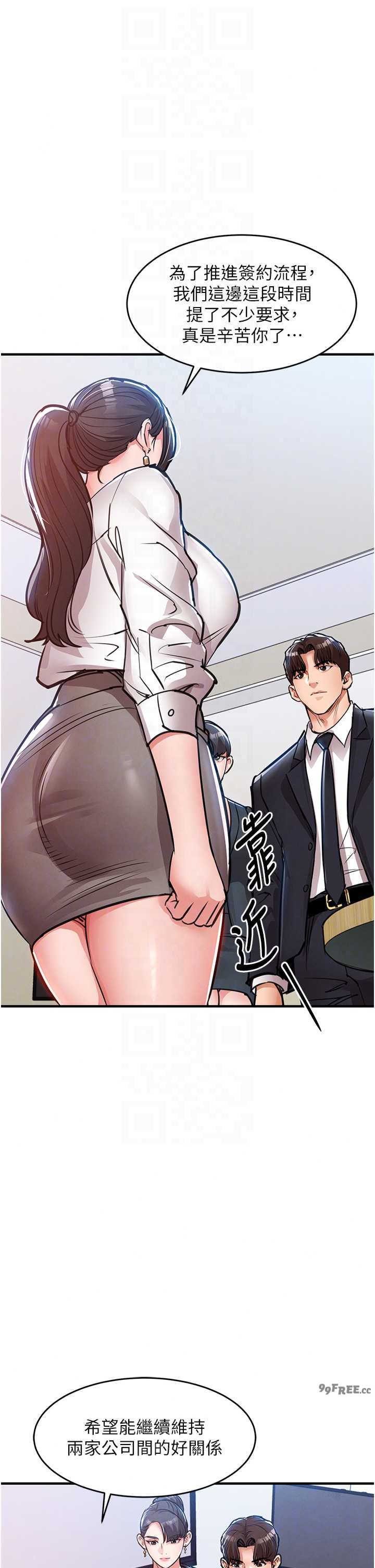 衣锦还乡 第58章 - 第7页