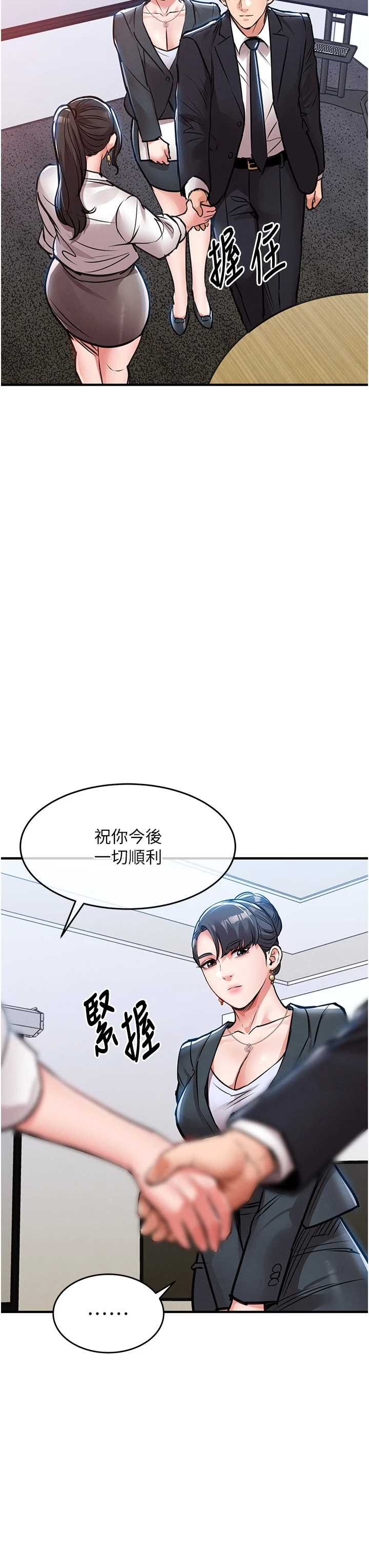 衣锦还乡 第58章 - 第8页