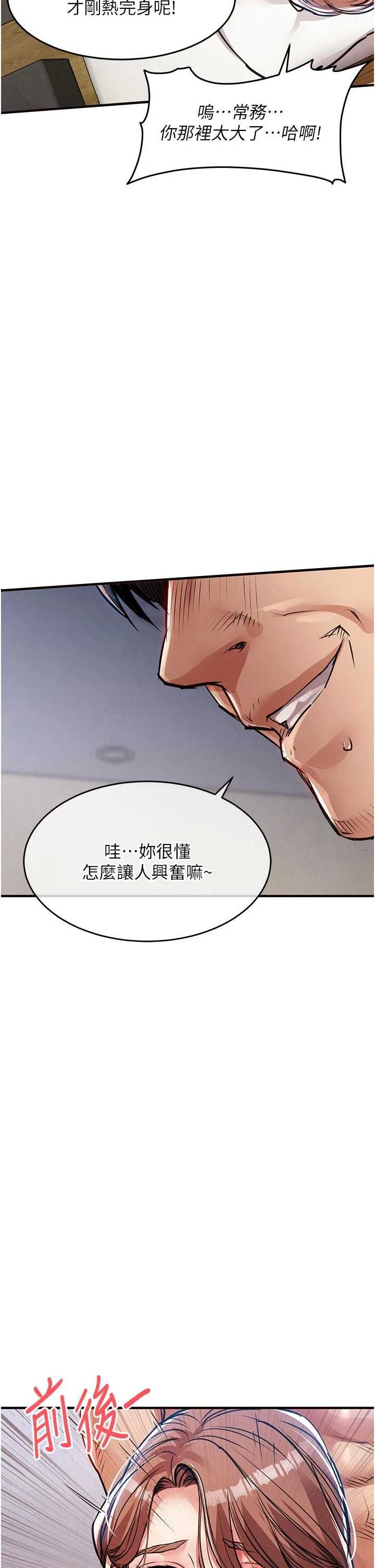 衣锦还乡 第58章 - 第43页