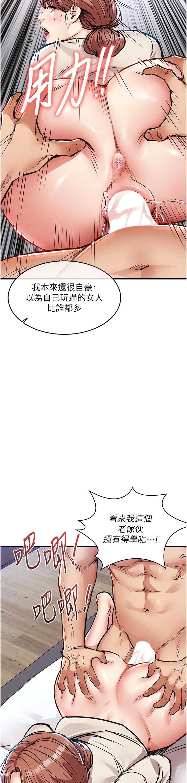 衣锦还乡 第58章 - 第23页