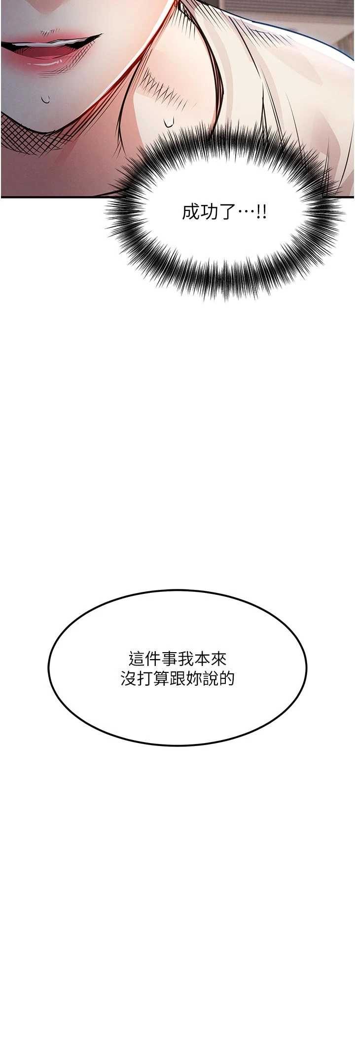 衣锦还乡 第58章 - 第46页
