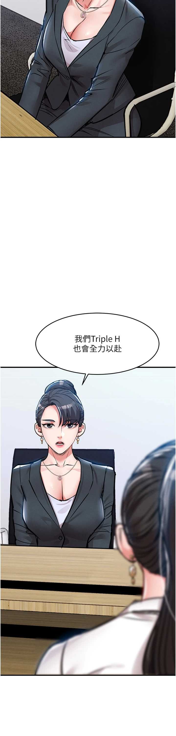 衣锦还乡 第58章 - 第4页