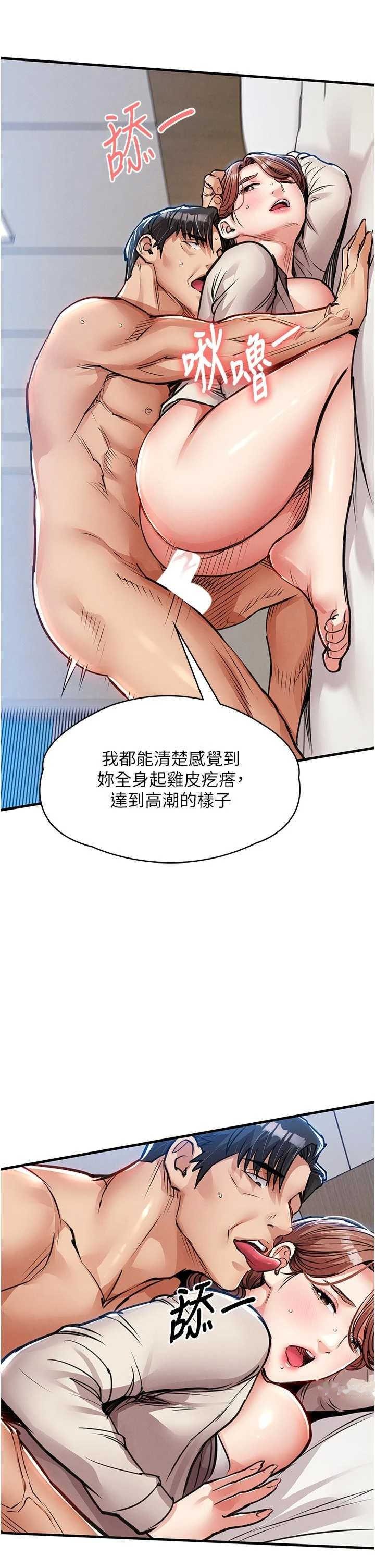 衣锦还乡 第58章 - 第32页