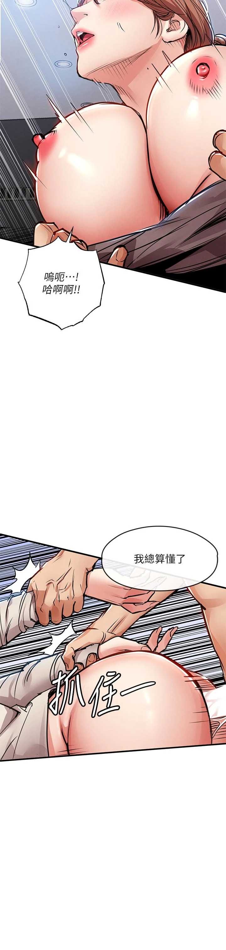 衣锦还乡 第58章 - 第25页
