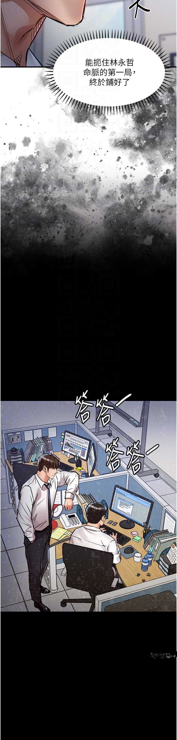 衣锦还乡 第58章 - 第12页
