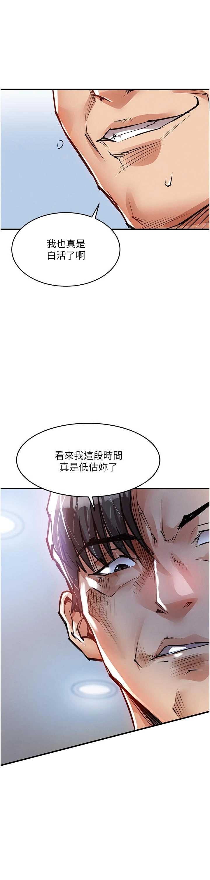 衣锦还乡 第58章 - 第19页