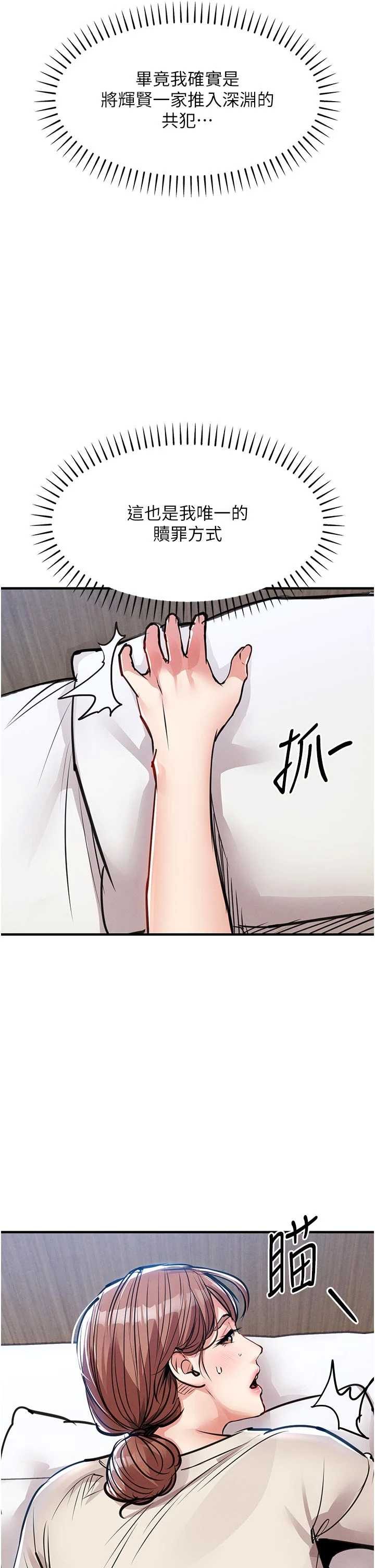 衣锦还乡 第58章 - 第35页