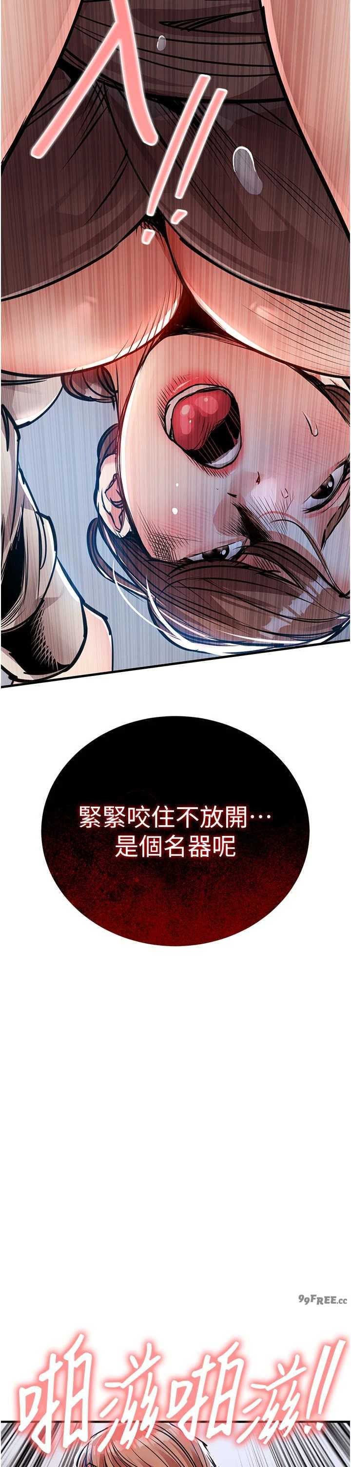 衣锦还乡 第58章 - 第22页