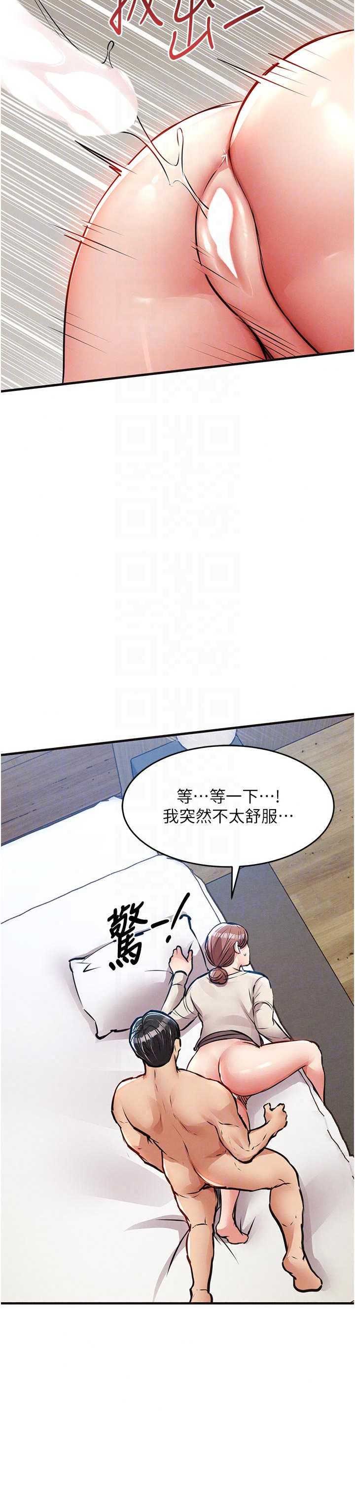 衣锦还乡 第59章 - 第10页