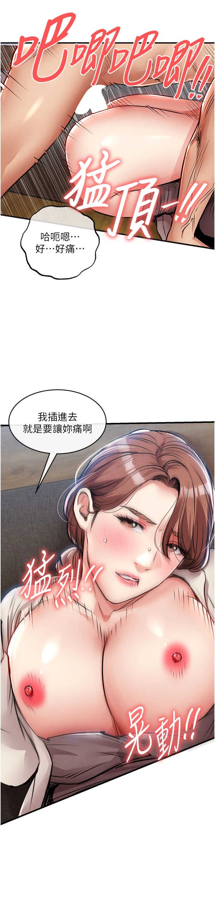 衣锦还乡 第59章 - 第22页