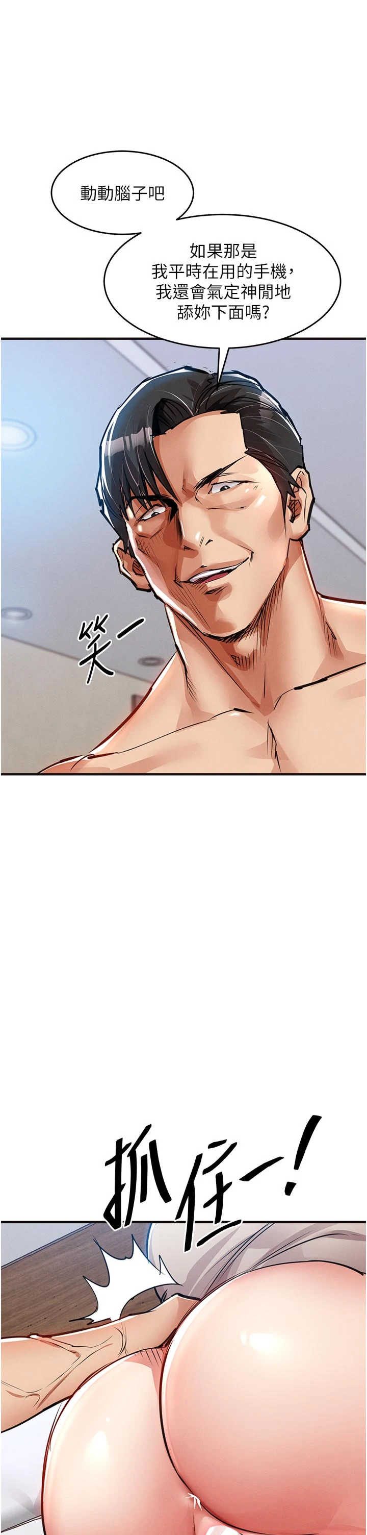 衣锦还乡 第59章 - 第8页