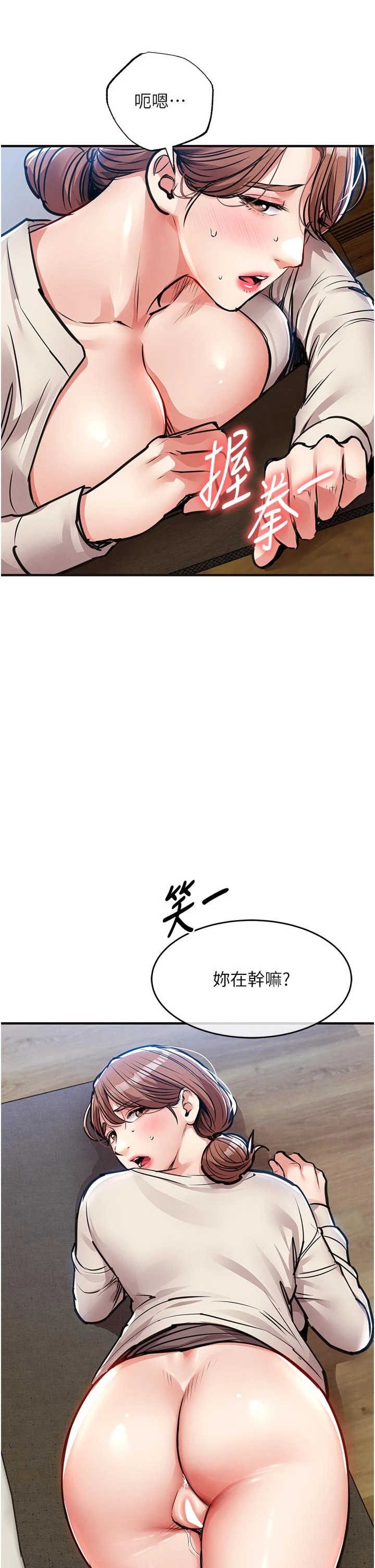 衣锦还乡 第59章 - 第13页