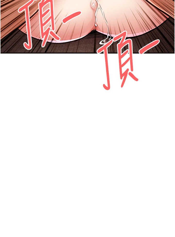 衣锦还乡 第59章 - 第31页