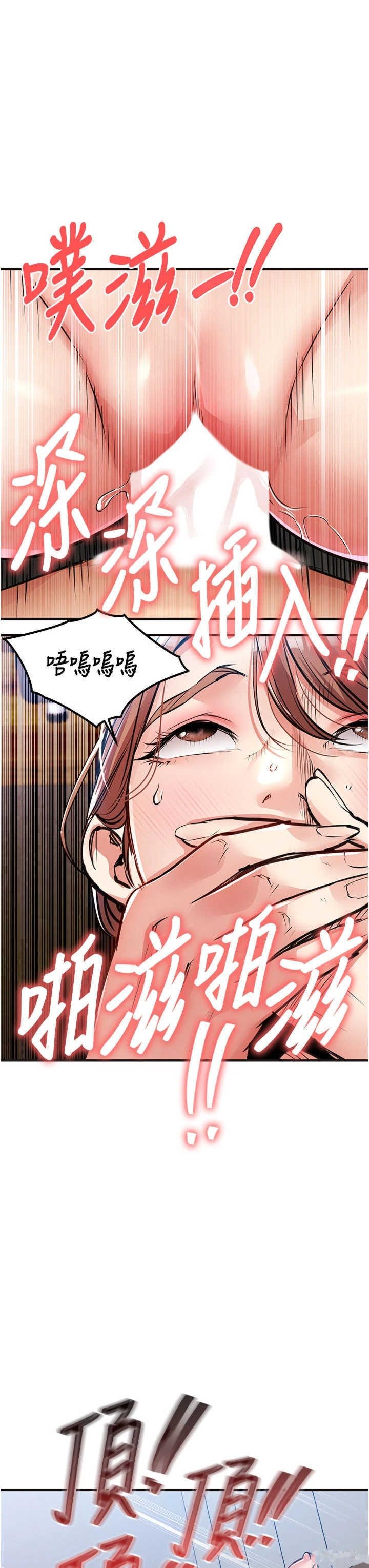 衣锦还乡 第59章 - 第19页