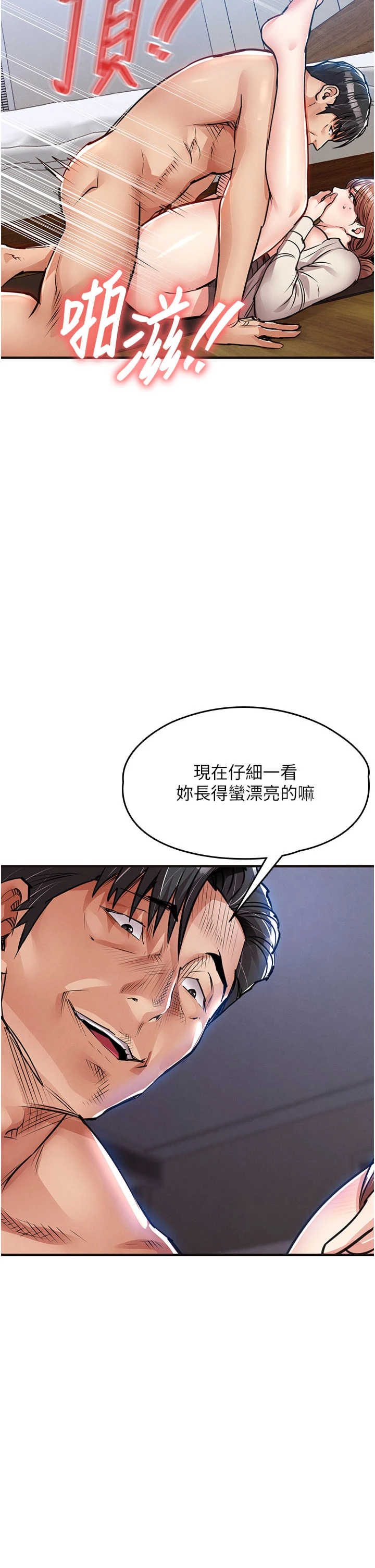 衣锦还乡 第59章 - 第20页
