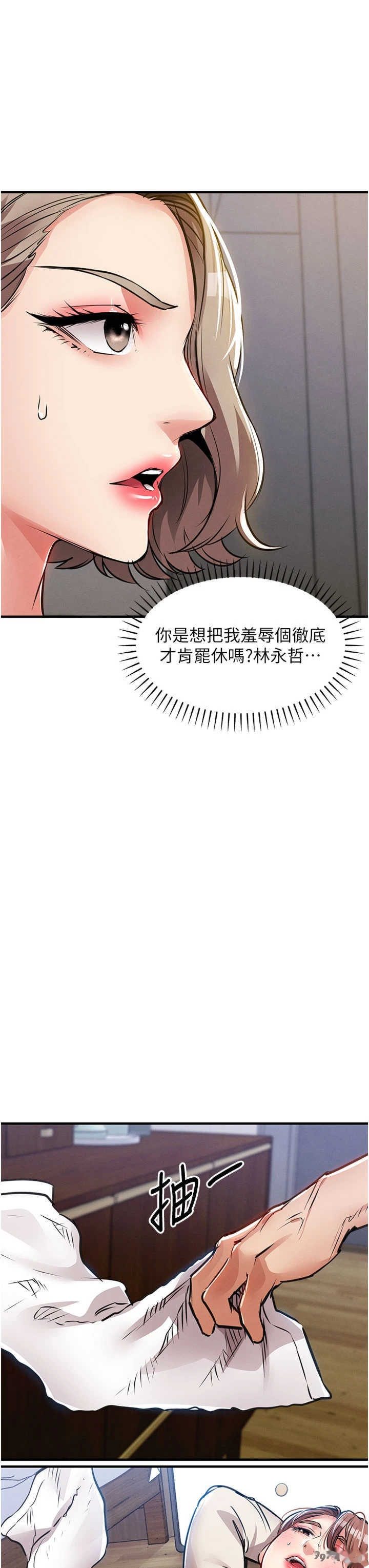 衣锦还乡 第59章 - 第44页